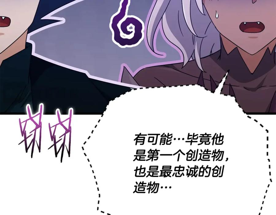 我爸太强了！ - 第199话 恶魔的反抗 - 第72张图