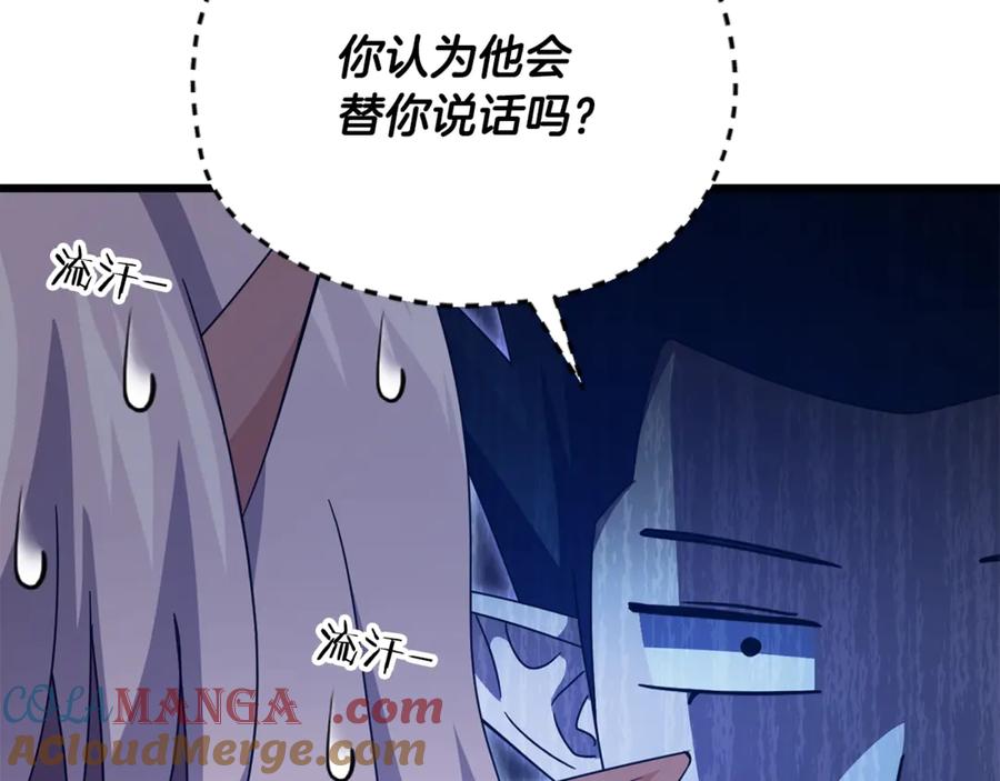 我爸太强了！ - 第199话 恶魔的反抗 - 第81张图