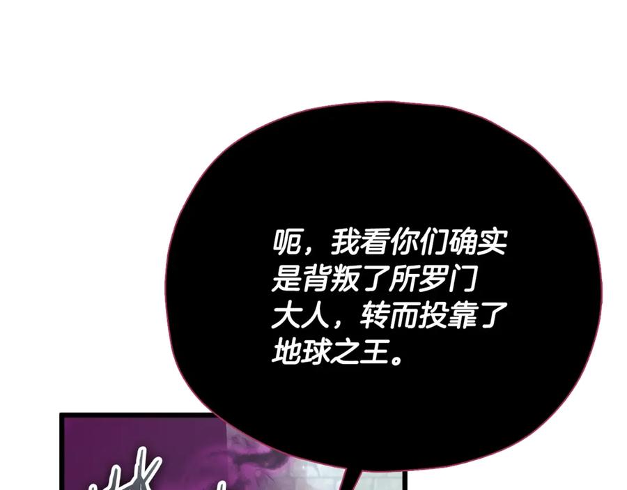 我爸太强了！ - 第199话 恶魔的反抗 - 第104张图