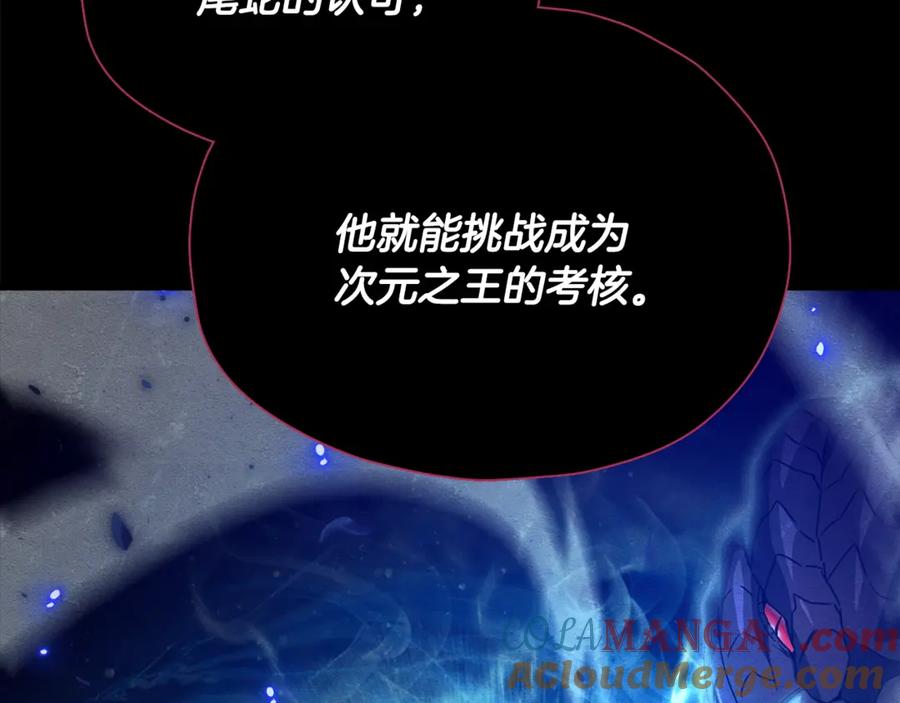 我爸太强了！ - 第199话 恶魔的反抗 - 第153张图