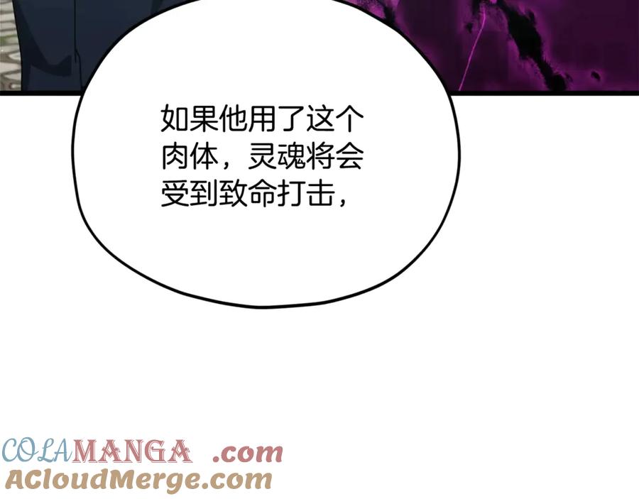 我爸太强了！ - 第199话 恶魔的反抗 - 第189张图