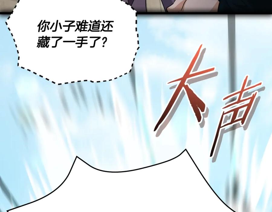 我爸太强了！ - 第199话 恶魔的反抗 - 第86张图