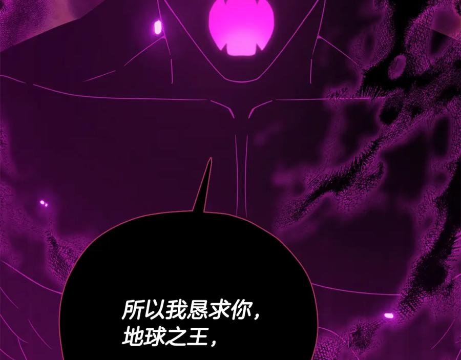 我爸太强了！ - 第199话 恶魔的反抗 - 第180张图