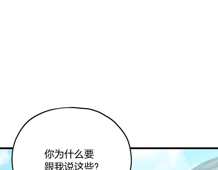 我爸太强了！ - 第199话 恶魔的反抗 - 第163张图