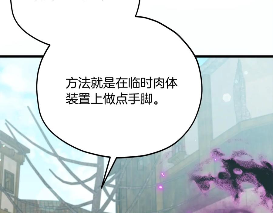 我爸太强了！ - 第199话 恶魔的反抗 - 第187张图