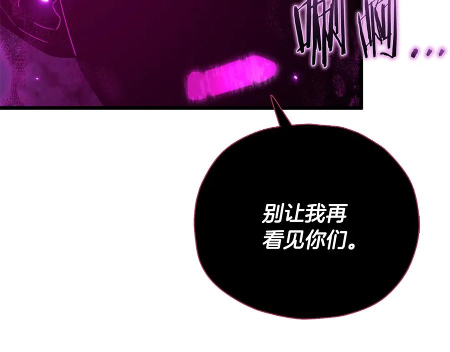 我爸太强了！ - 第199话 恶魔的反抗 - 第115张图