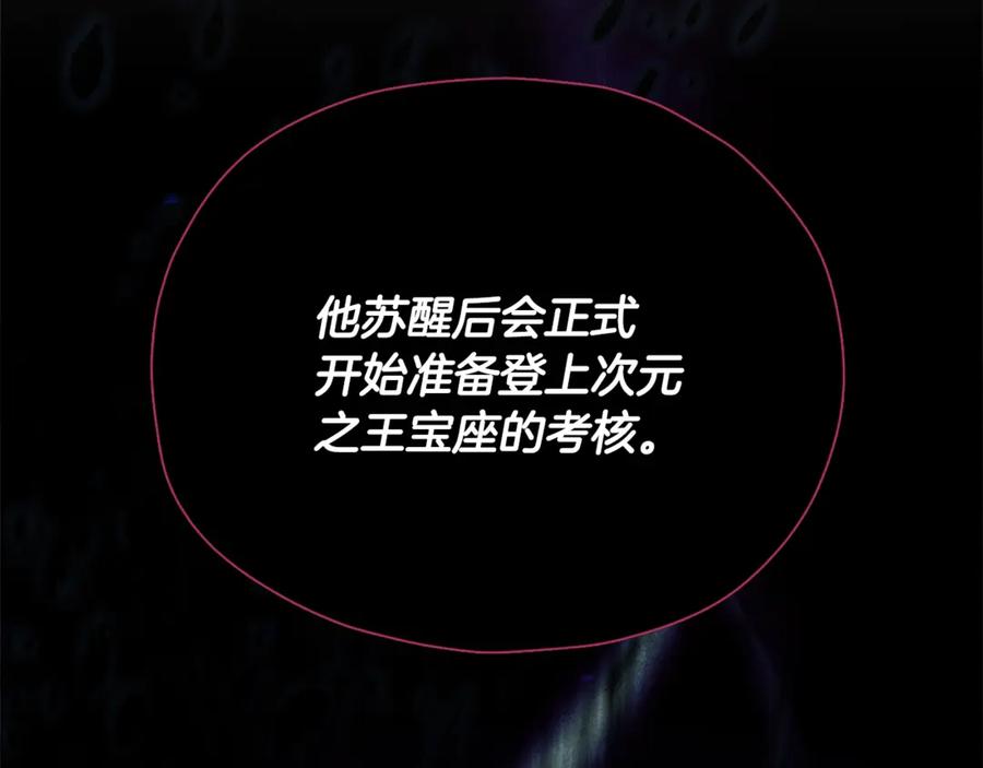 我爸太强了！ - 第199话 恶魔的反抗 - 第144张图