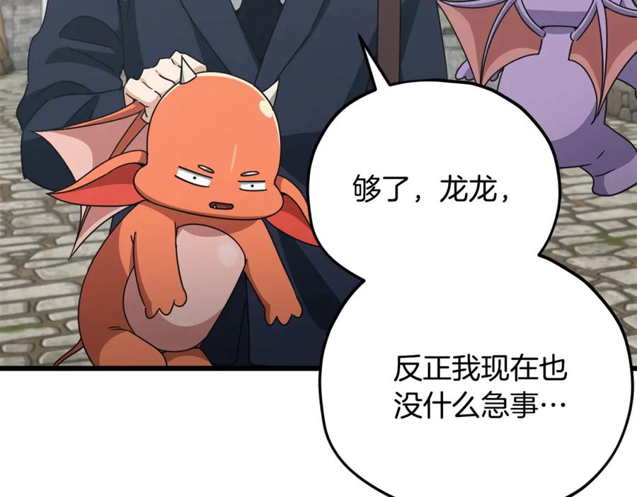 我爸太强了！ - 第199话 恶魔的反抗 - 第127张图