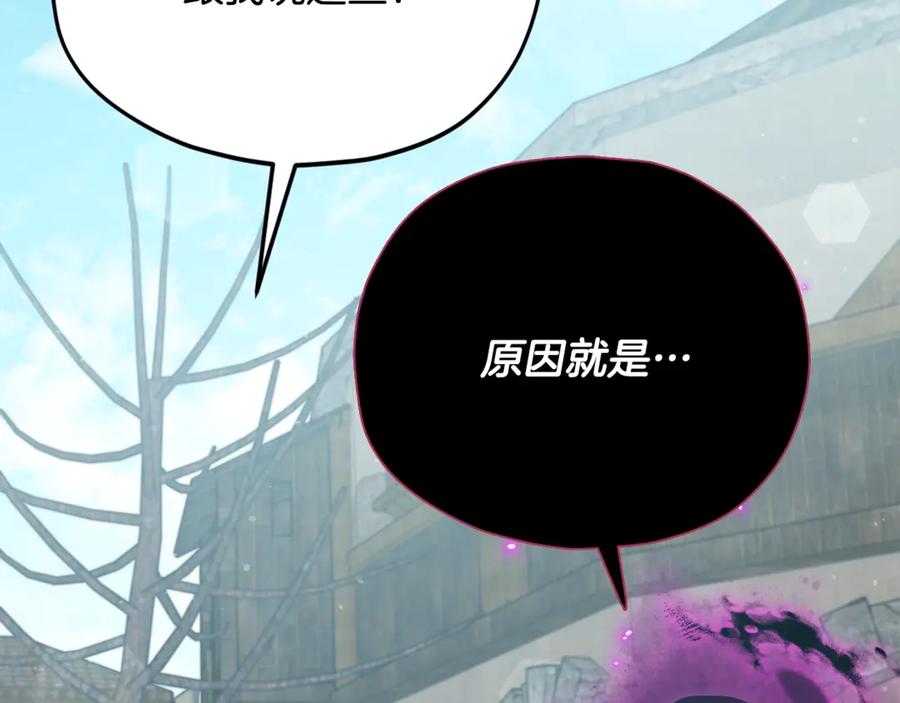 我爸太强了！ - 第199话 恶魔的反抗 - 第164张图