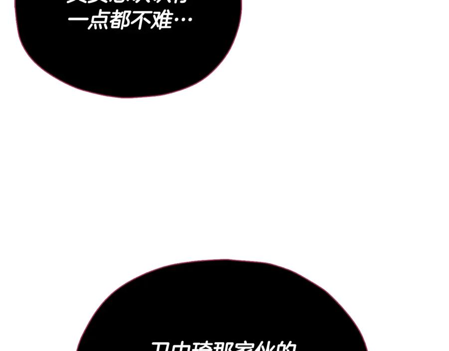 我爸太强了！ - 第199话 恶魔的反抗 - 第62张图