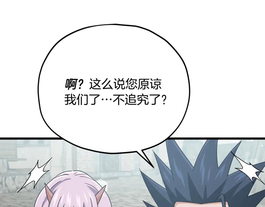 我爸太强了！ - 第199话 恶魔的反抗 - 第116张图