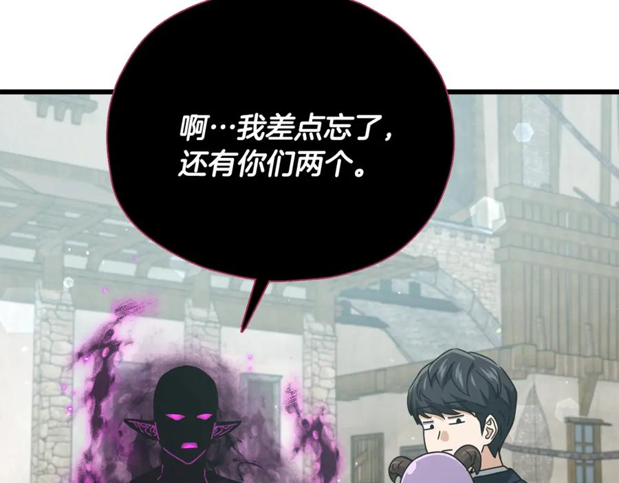 我爸太强了！ - 第199话 恶魔的反抗 - 第102张图