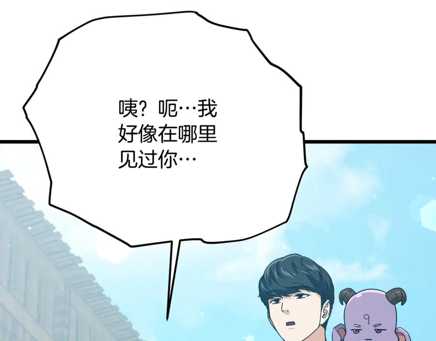 我爸太强了！ - 第199话 恶魔的反抗 - 第51张图