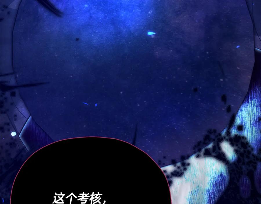 我爸太强了！ - 第199话 恶魔的反抗 - 第147张图