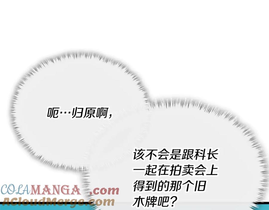 我爸太强了！ - 第199话 恶魔的反抗 - 第157张图