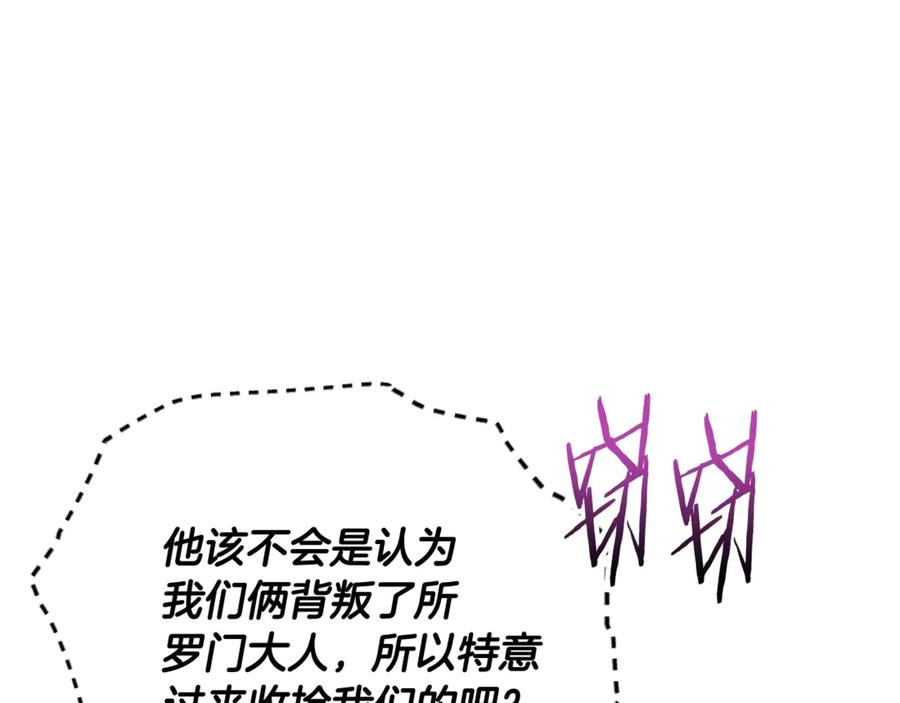 我爸太强了！ - 第199话 恶魔的反抗 - 第70张图