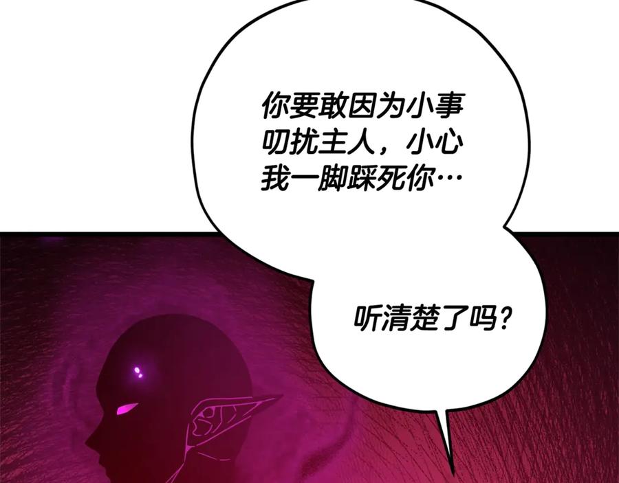 我爸太强了！ - 第199话 恶魔的反抗 - 第132张图