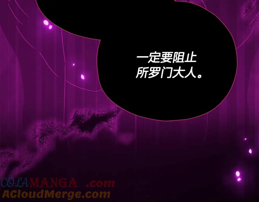 我爸太强了！ - 第199话 恶魔的反抗 - 第181张图