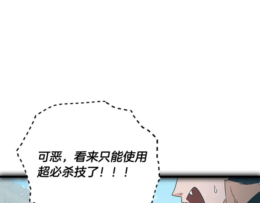 我爸太强了！ - 第199话 恶魔的反抗 - 第84张图