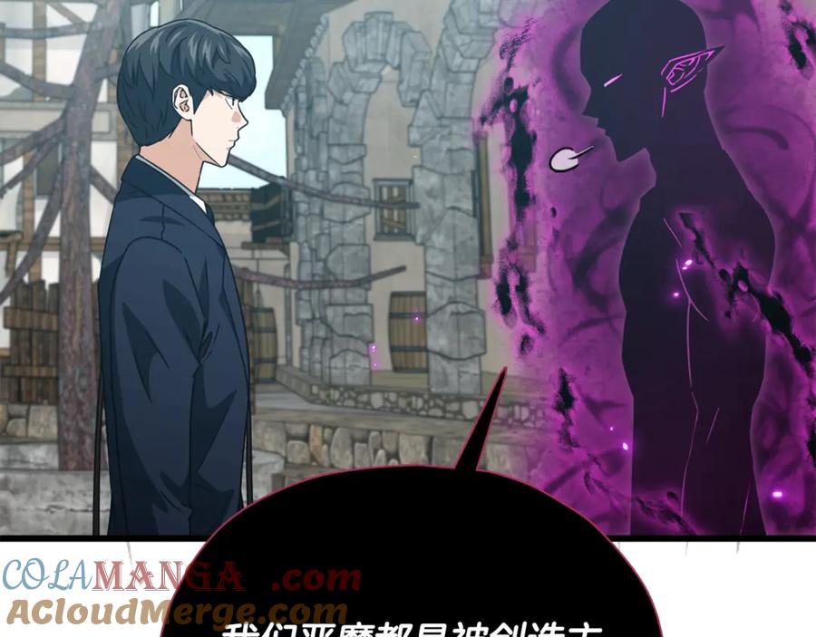 我爸太强了！ - 第199话 恶魔的反抗 - 第165张图