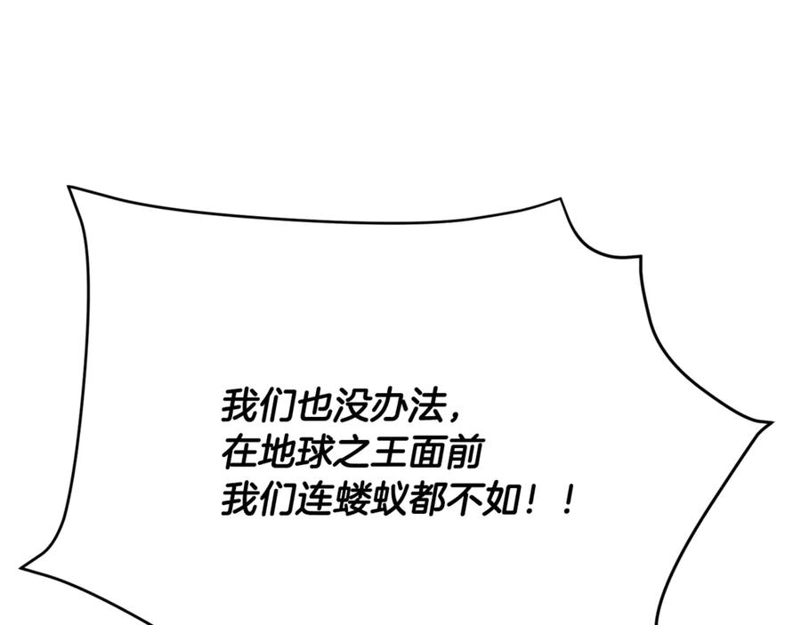 我爸太强了！ - 第199话 恶魔的反抗 - 第94张图