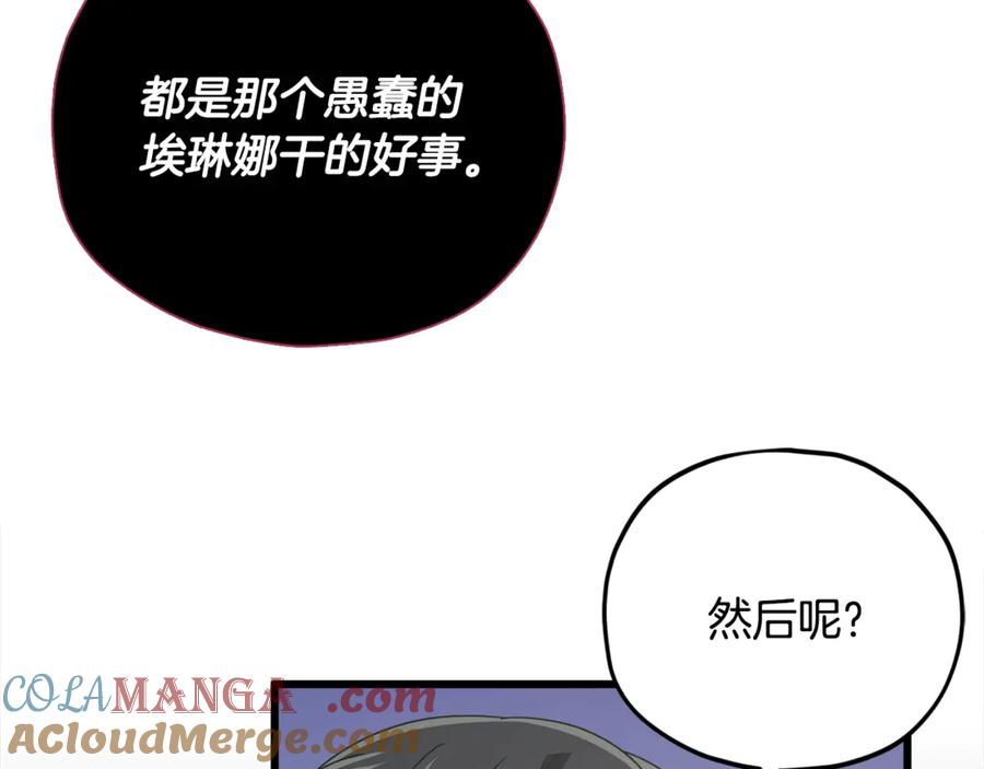 我爸太强了！ - 第199话 恶魔的反抗 - 第141张图