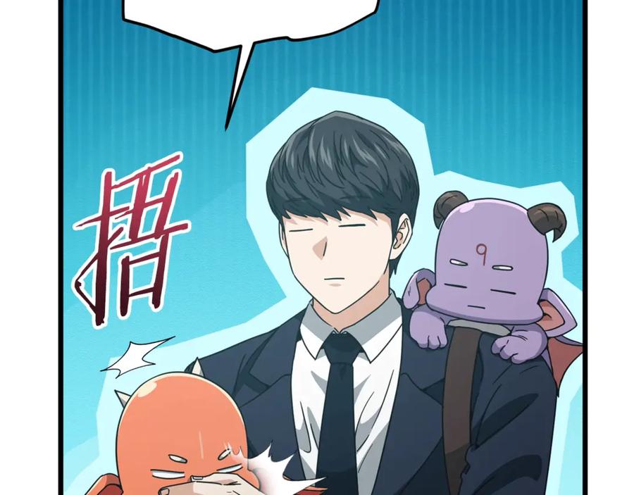 我爸太强了！ - 第199话 恶魔的反抗 - 第58张图