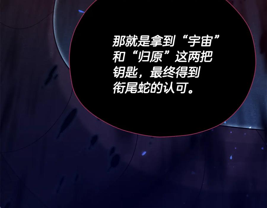 我爸太强了！ - 第199话 恶魔的反抗 - 第150张图