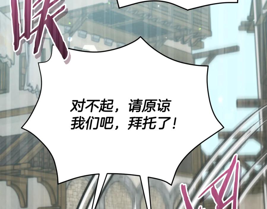 我爸太强了！ - 第199话 恶魔的反抗 - 第99张图