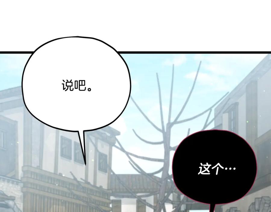 我爸太强了！ - 第199话 恶魔的反抗 - 第136张图