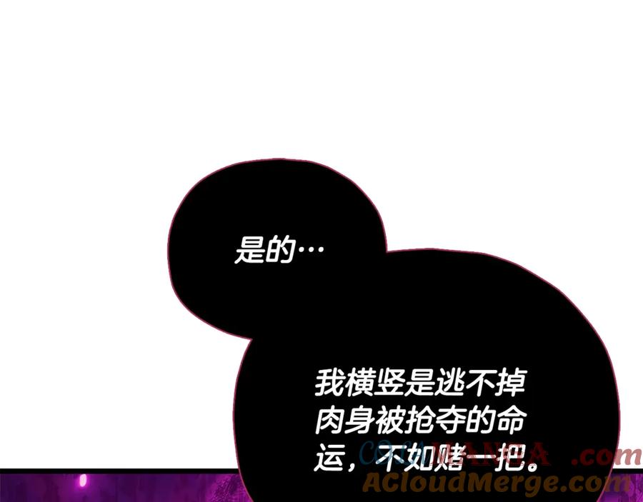 我爸太强了！ - 第199话 恶魔的反抗 - 第193张图