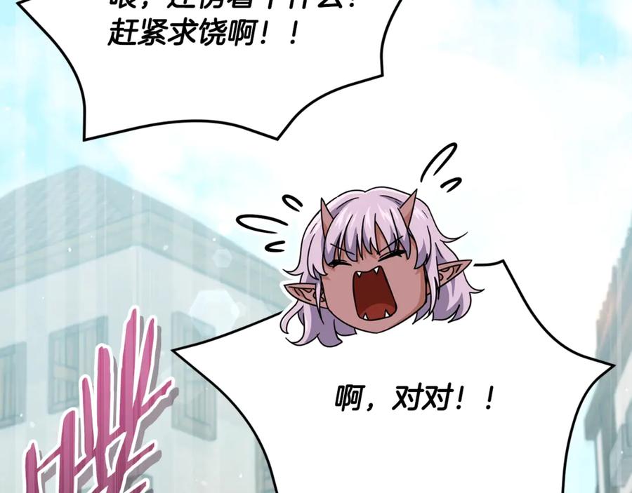 我爸太强了！ - 第199话 恶魔的反抗 - 第98张图