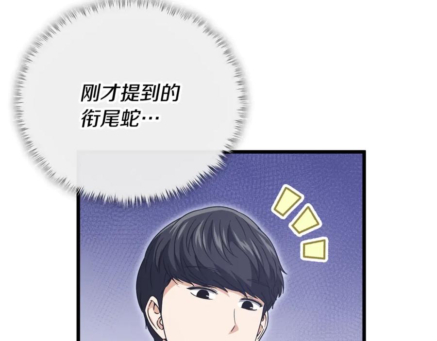 我爸太强了！ - 第199话 恶魔的反抗 - 第160张图