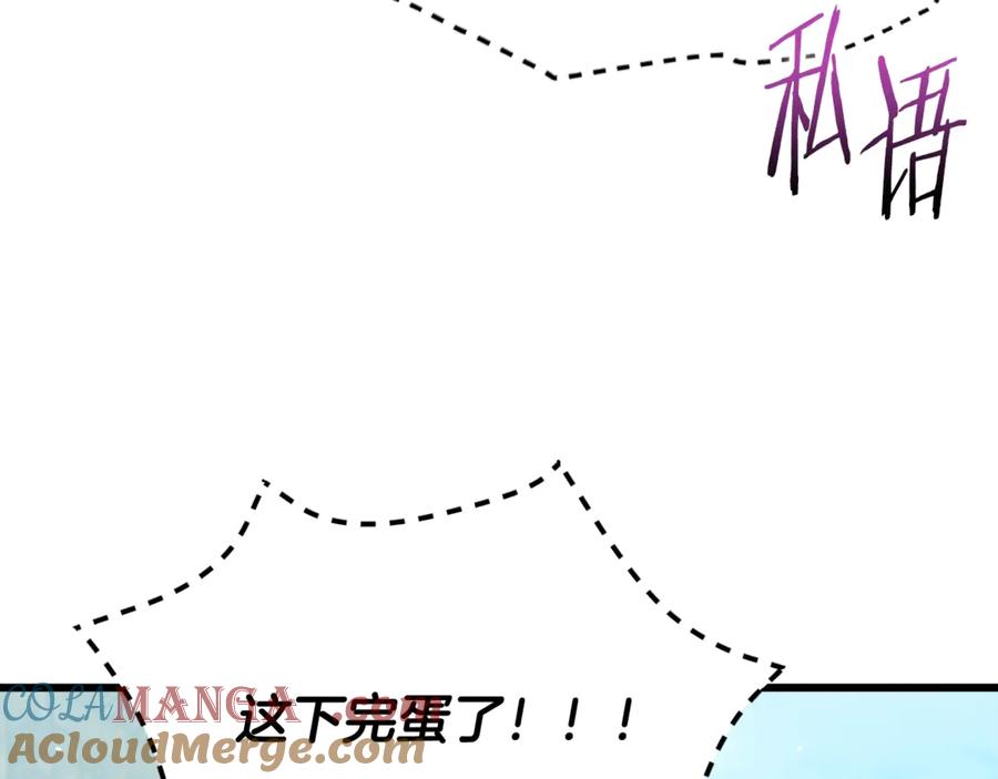 我爸太强了！ - 第199话 恶魔的反抗 - 第73张图