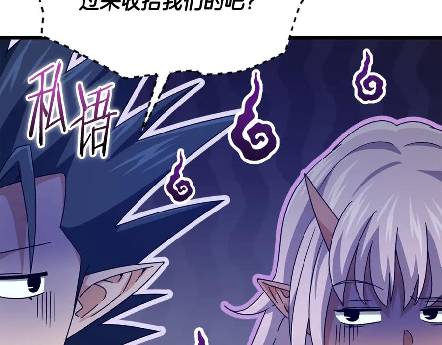 我爸太强了！ - 第199话 恶魔的反抗 - 第71张图