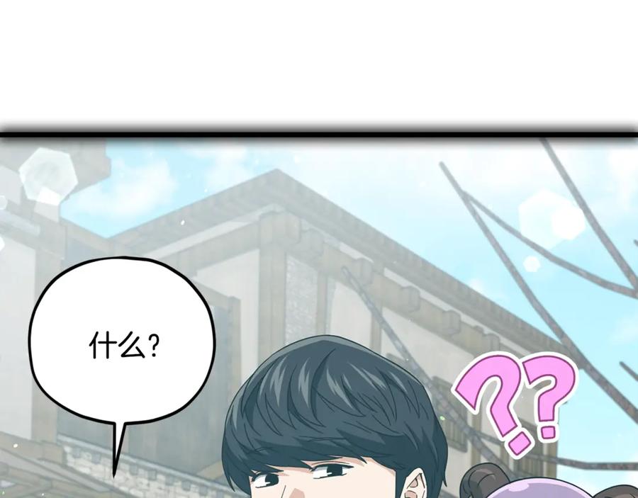 我爸太强了！ - 第199话 恶魔的反抗 - 第91张图