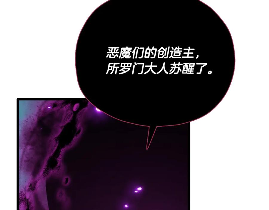 我爸太强了！ - 第199话 恶魔的反抗 - 第139张图