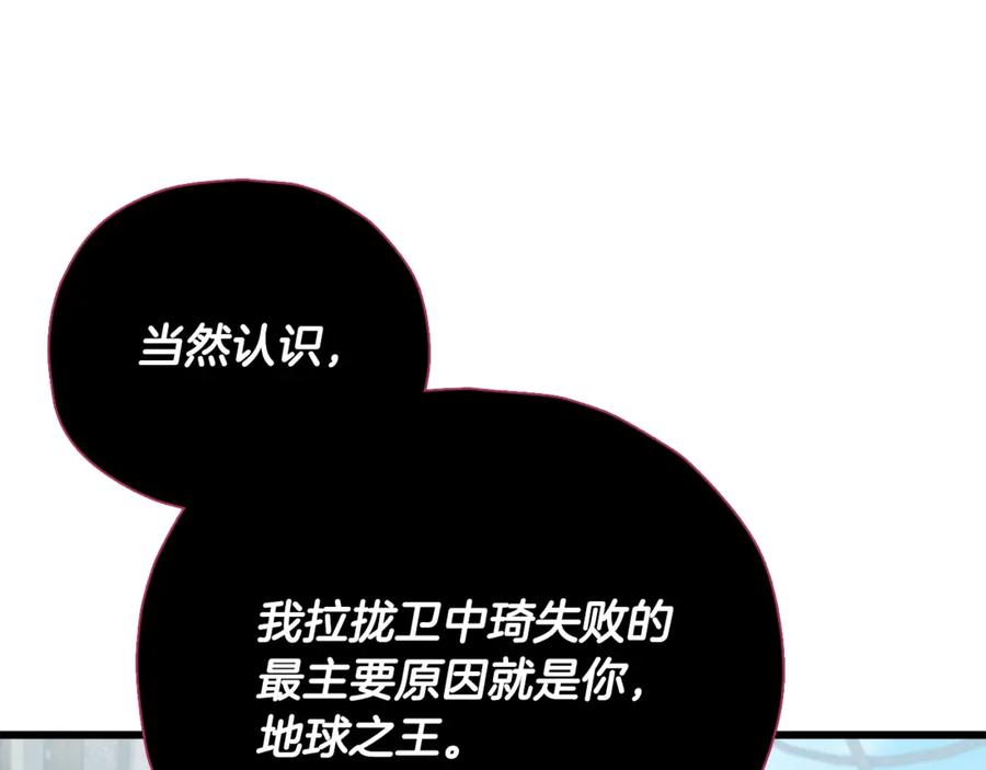 我爸太强了！ - 第199话 恶魔的反抗 - 第54张图