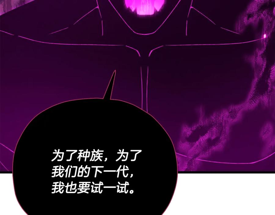 我爸太强了！ - 第199话 恶魔的反抗 - 第195张图