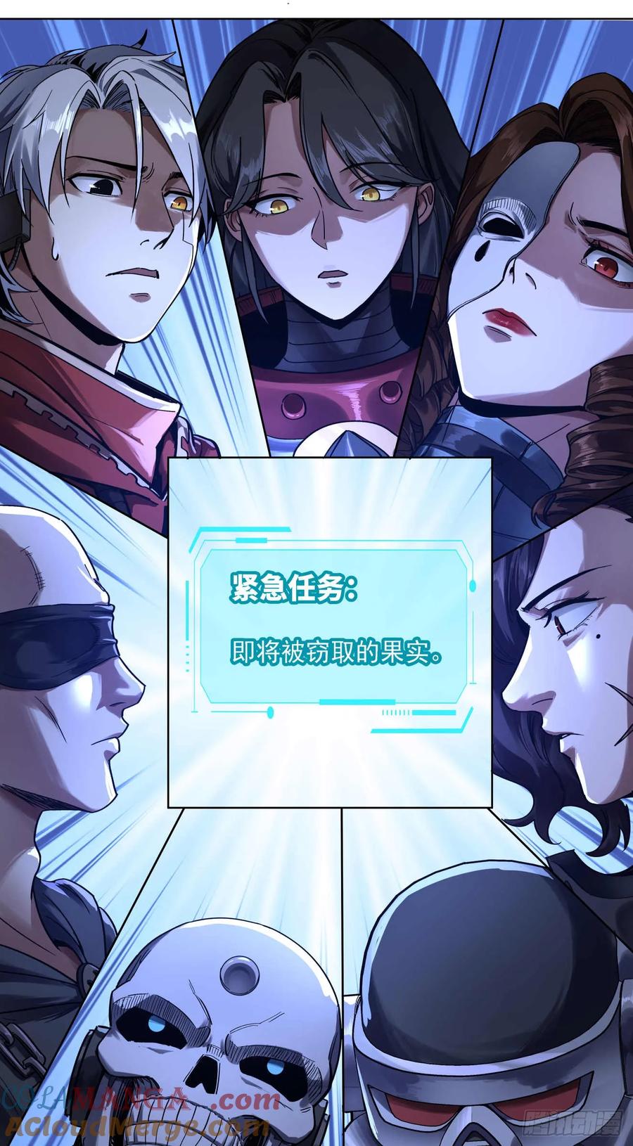 《泰拉战纪》窃取 第33页
