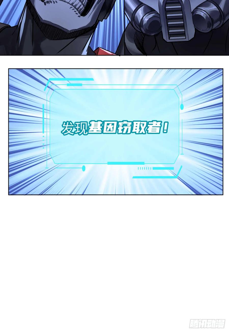 《泰拉战纪》窃取 第34页