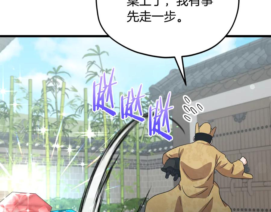 我爸太强了！ - 第202话 暗中的保护 - 第252张图