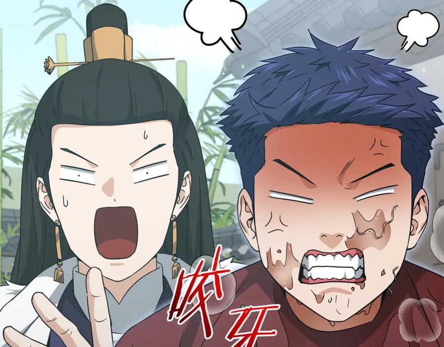 我爸太强了！ - 第202话 暗中的保护 - 第248张图