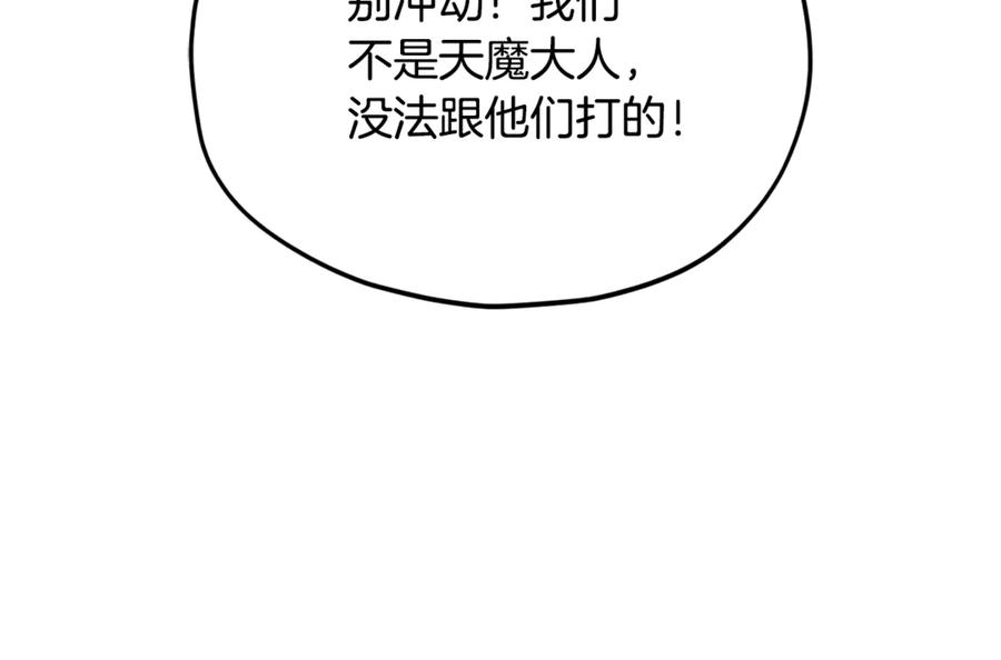 我爸太强了！ - 第202话 暗中的保护 - 第250张图