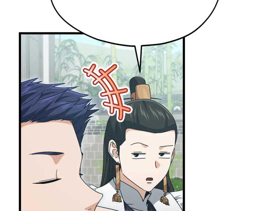 我爸太强了！ - 第202话 暗中的保护 - 第267张图