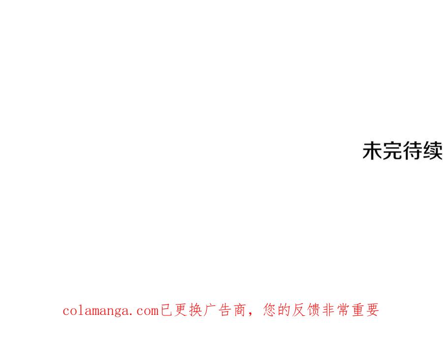 我爸太强了！ - 第202话 暗中的保护 - 第276张图