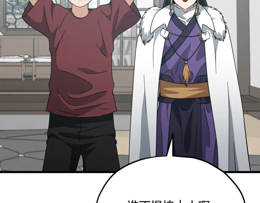 我爸太强了！ - 第202话 暗中的保护 - 第264张图