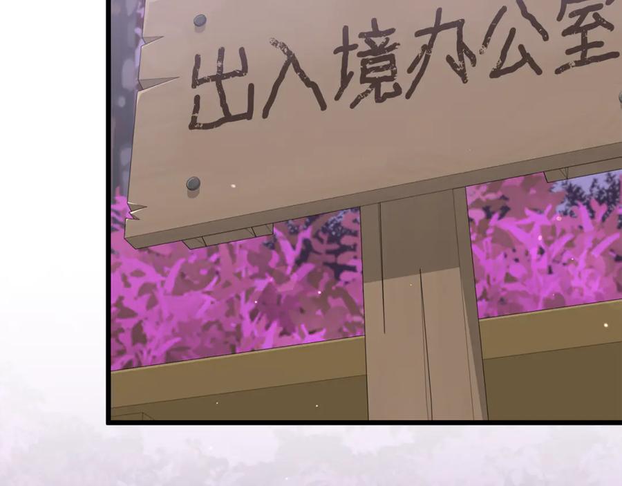 我爸太强了！ - 第202话 暗中的保护 - 第270张图