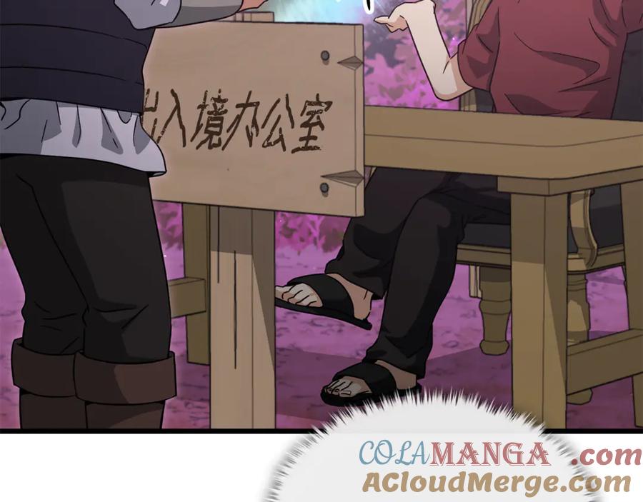 我爸太强了！ - 第202话 暗中的保护 - 第273张图