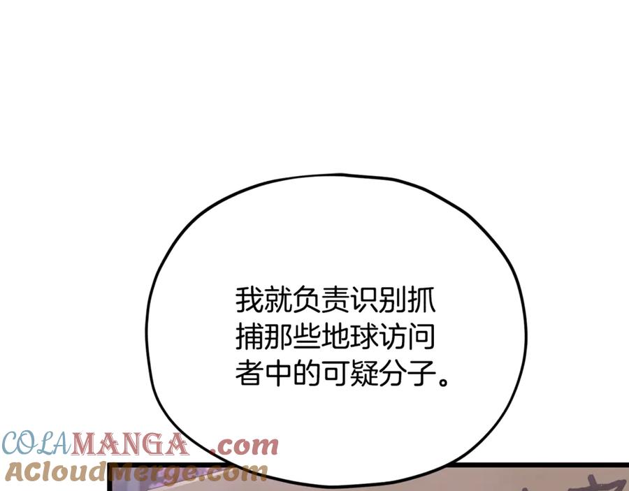 我爸太强了！ - 第202话 暗中的保护 - 第269张图